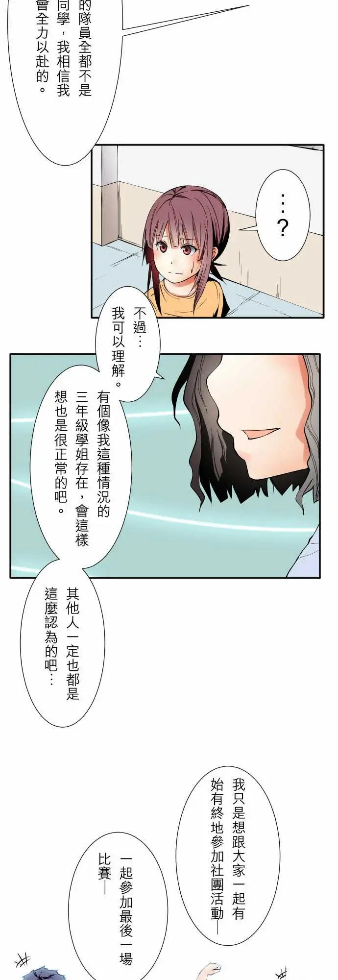 《可爱兵器》No.48真心话