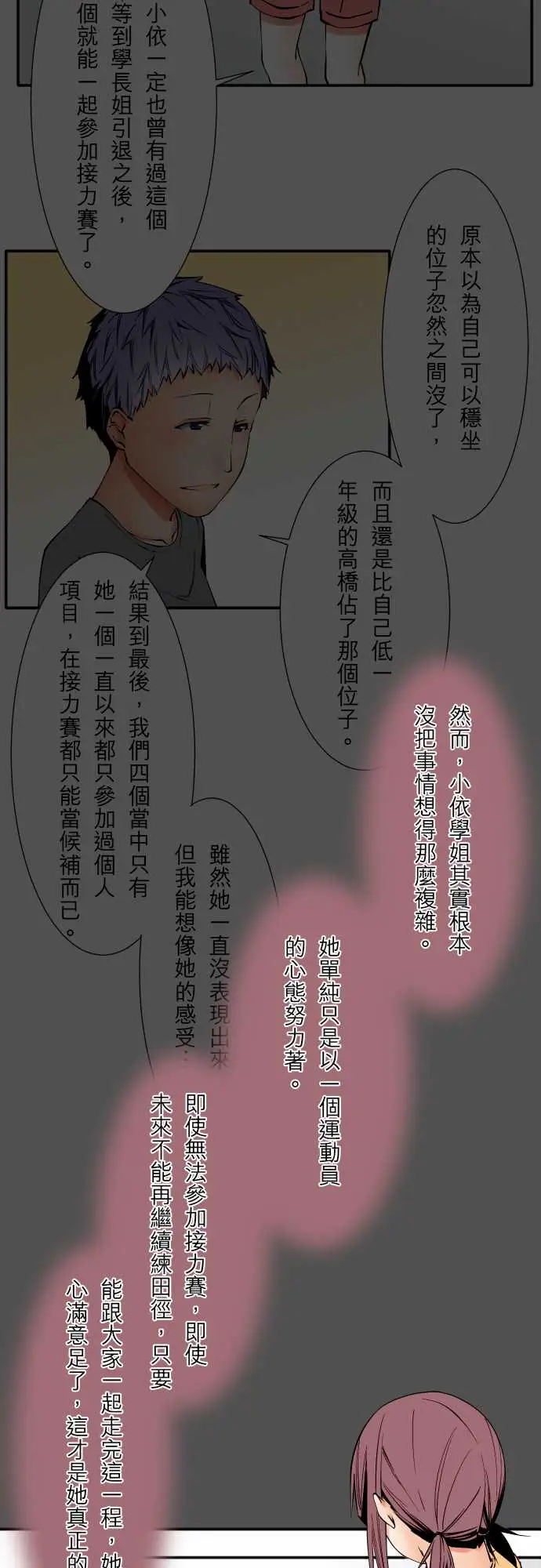 《可爱兵器》No.48真心话