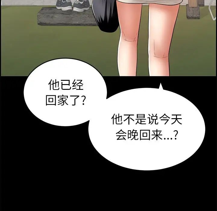 致命的你第78话