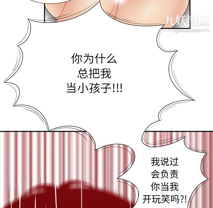 性愛百分百第6話
