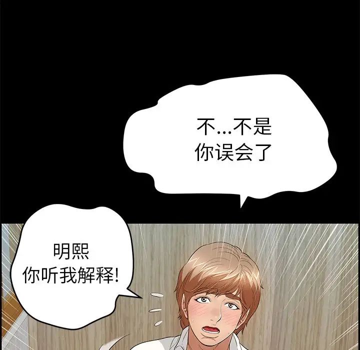 致命的你第78话