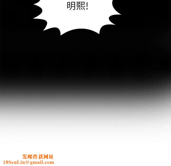 致命的你第78话