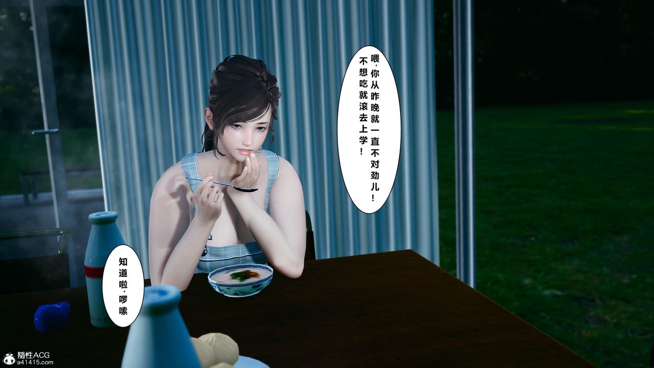[3D]我的老婆黃雅巖番外1-我和黄老师的第一次