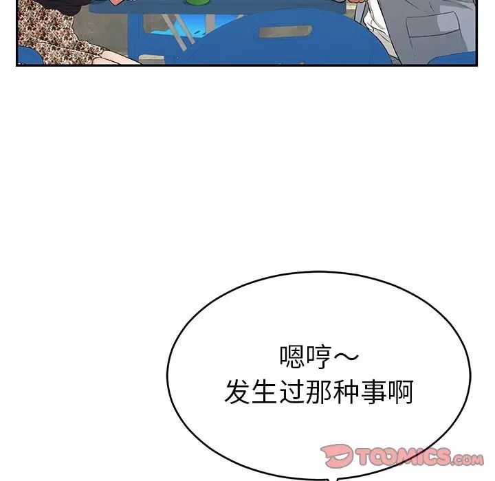 致命的你第78话
