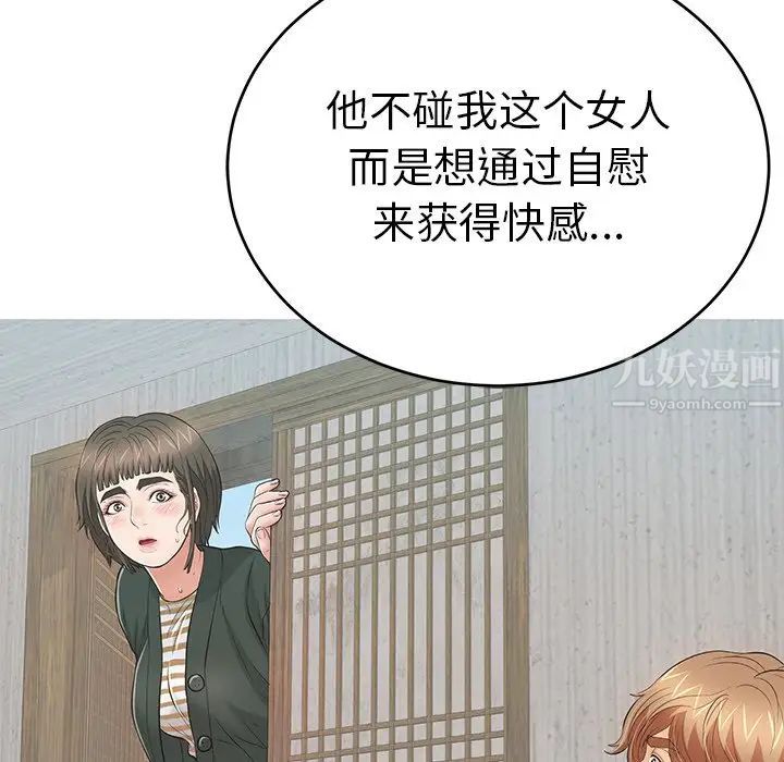 致命的你第78話