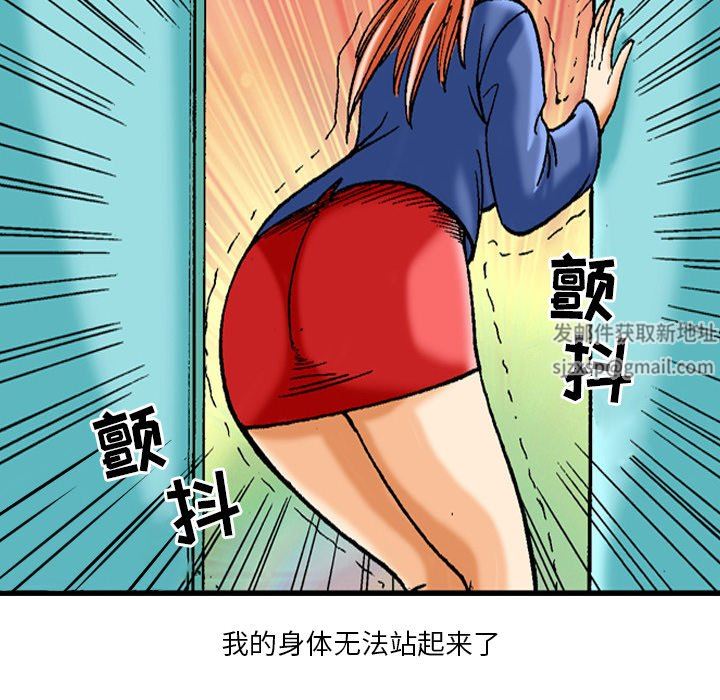 秘密物語第38話