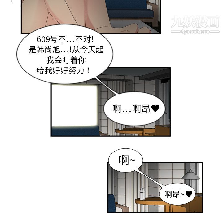 性愛百分百第6話
