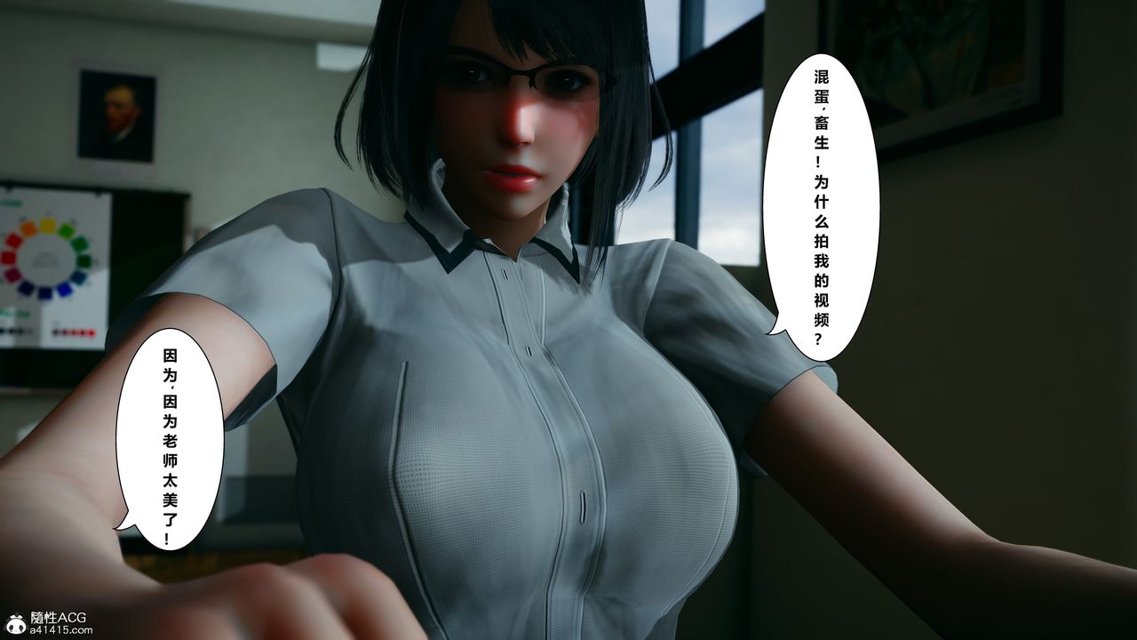 [3D]我的老婆黃雅巖番外1-我和黄老师的第一次