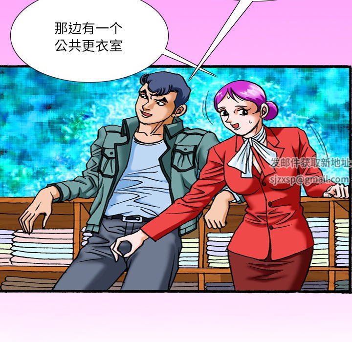 秘密物語第39話