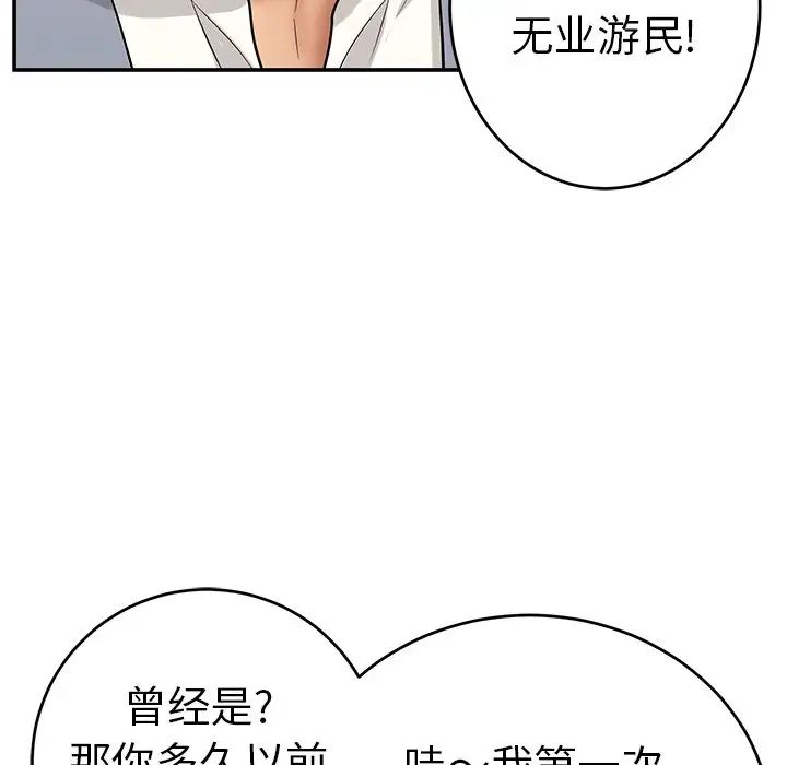 致命的你第78话