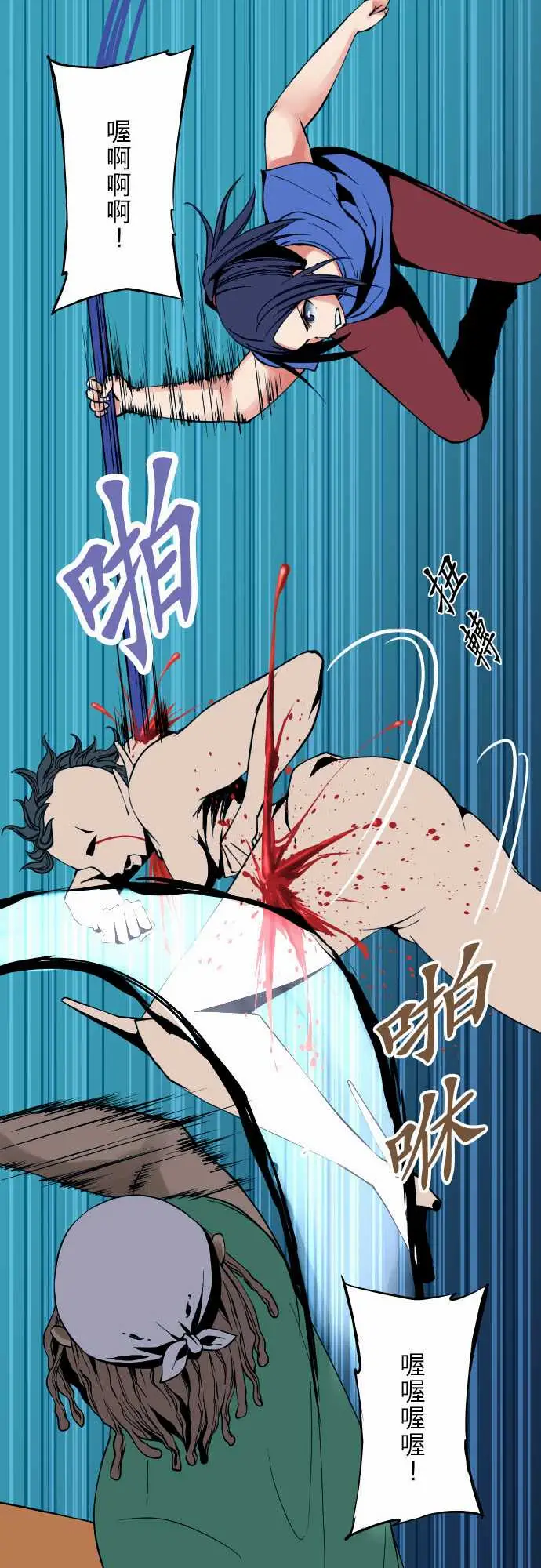 《可爱兵器》No.51时间到？
