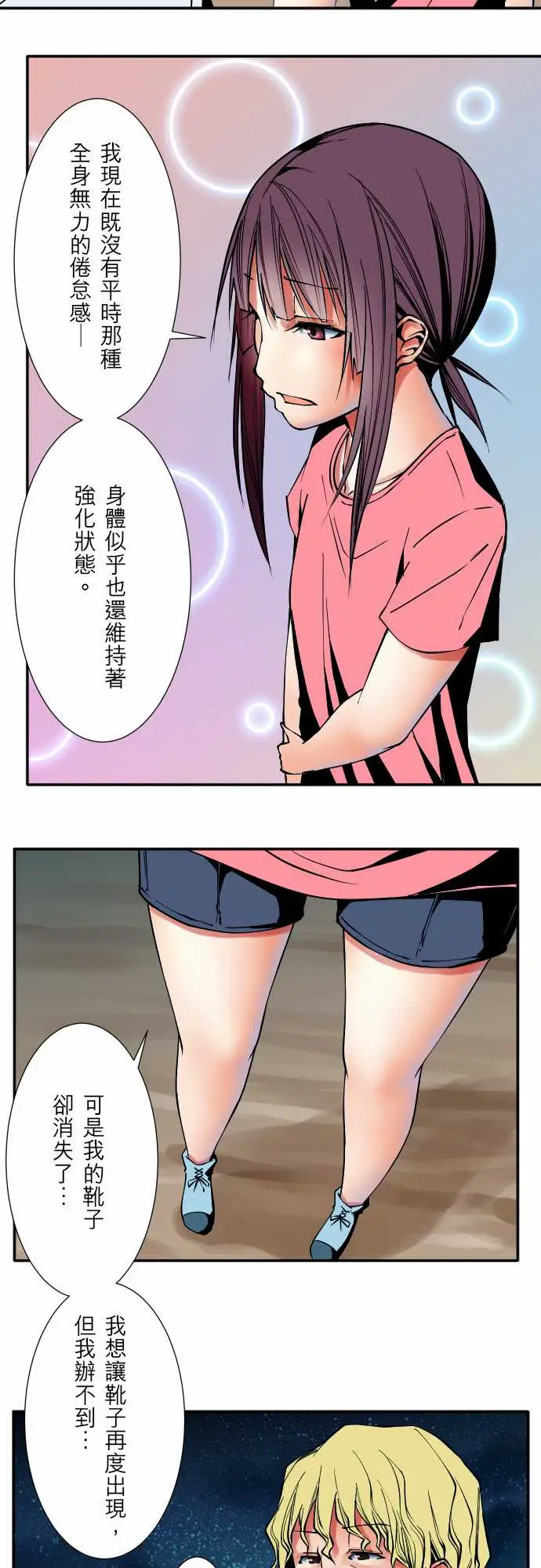 可爱兵器No.52宛如恸哭