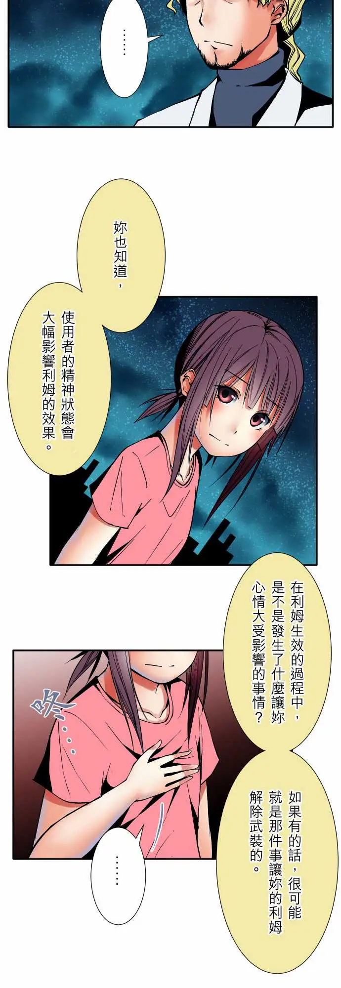 可爱兵器No.52宛如恸哭