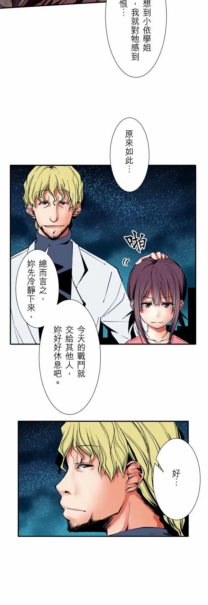 《可爱兵器》No.52宛如恸哭
