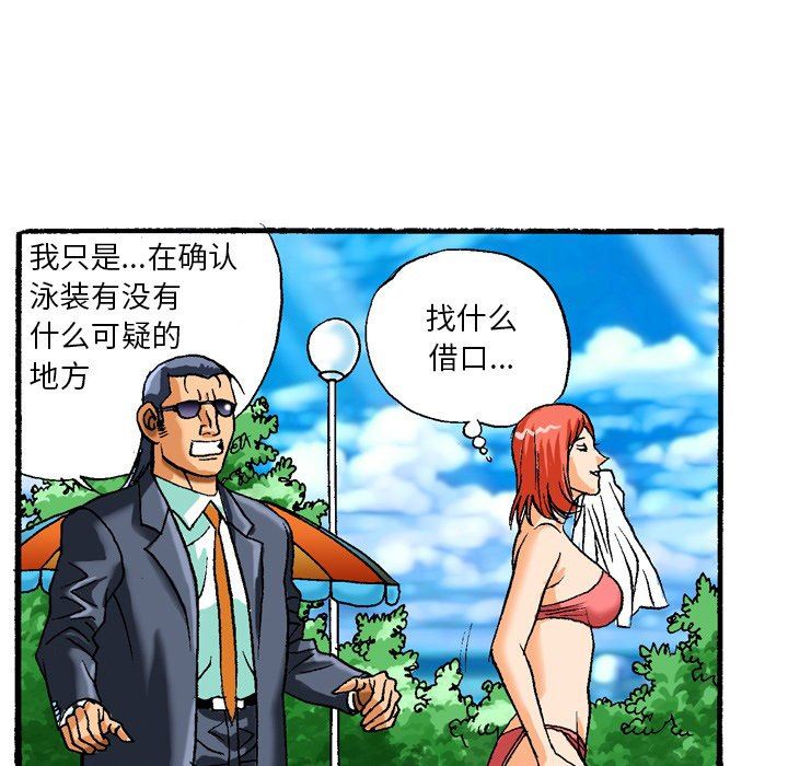 秘密物语第41话