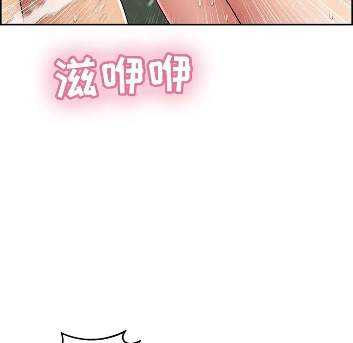 致命的你第79话