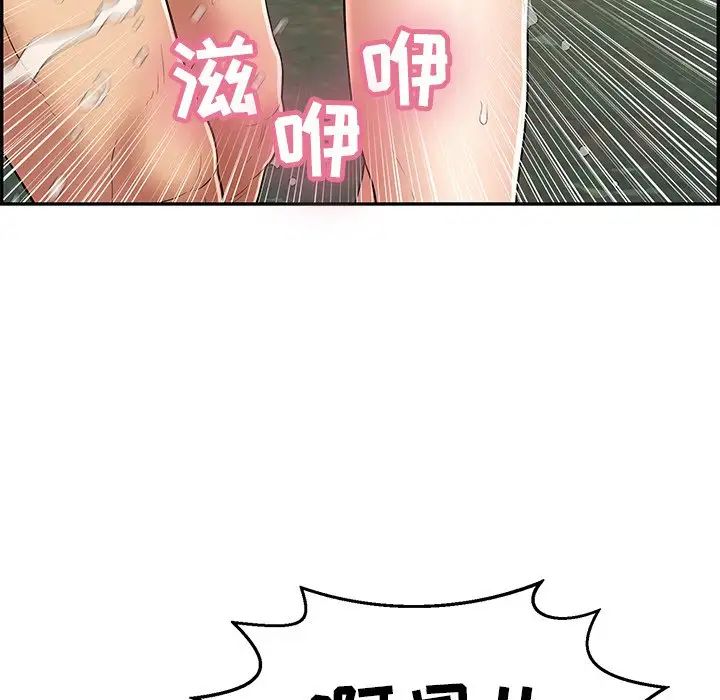 致命的你第79话