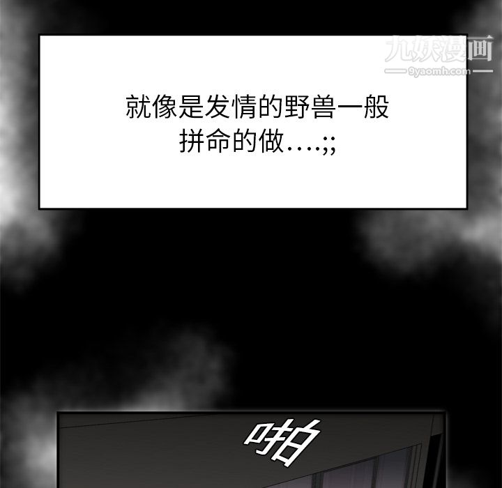 《性爱百分百》第7话