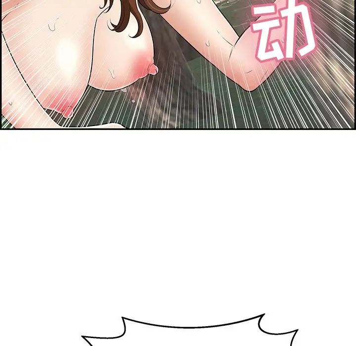 致命的你第79话