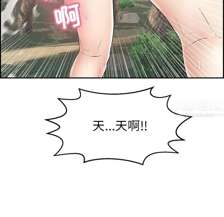 致命的你第79话