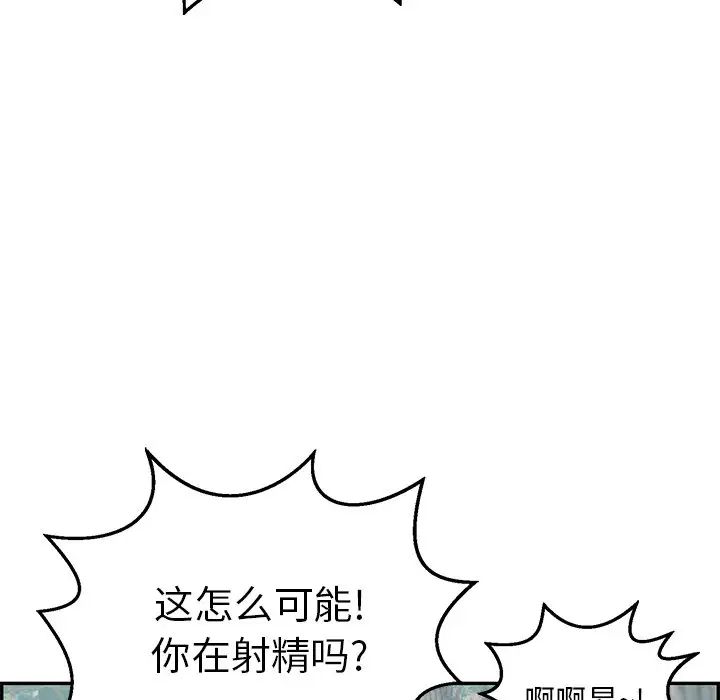致命的你第79話