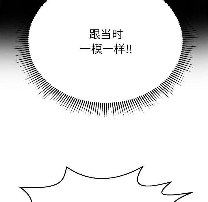 致命的你第79话
