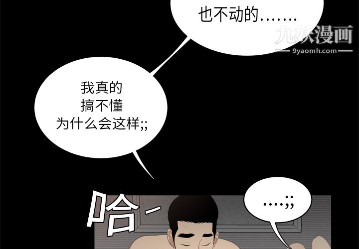 性愛百分百第8話