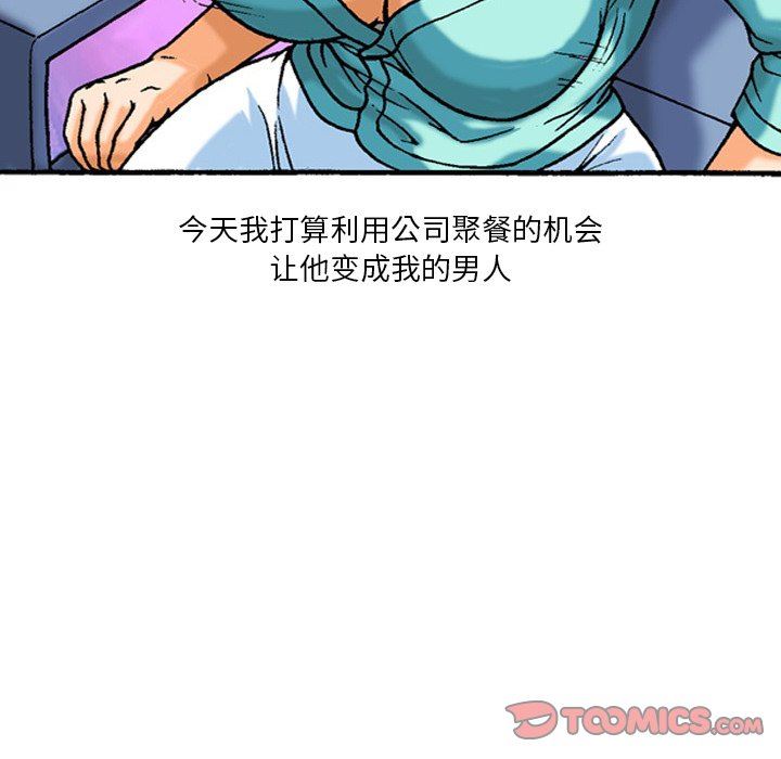 秘密物語第43話
