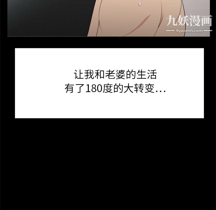 性爱百分百第8话