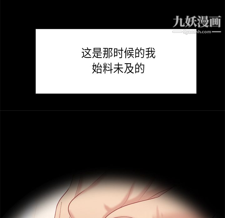 《性爱百分百》第8话