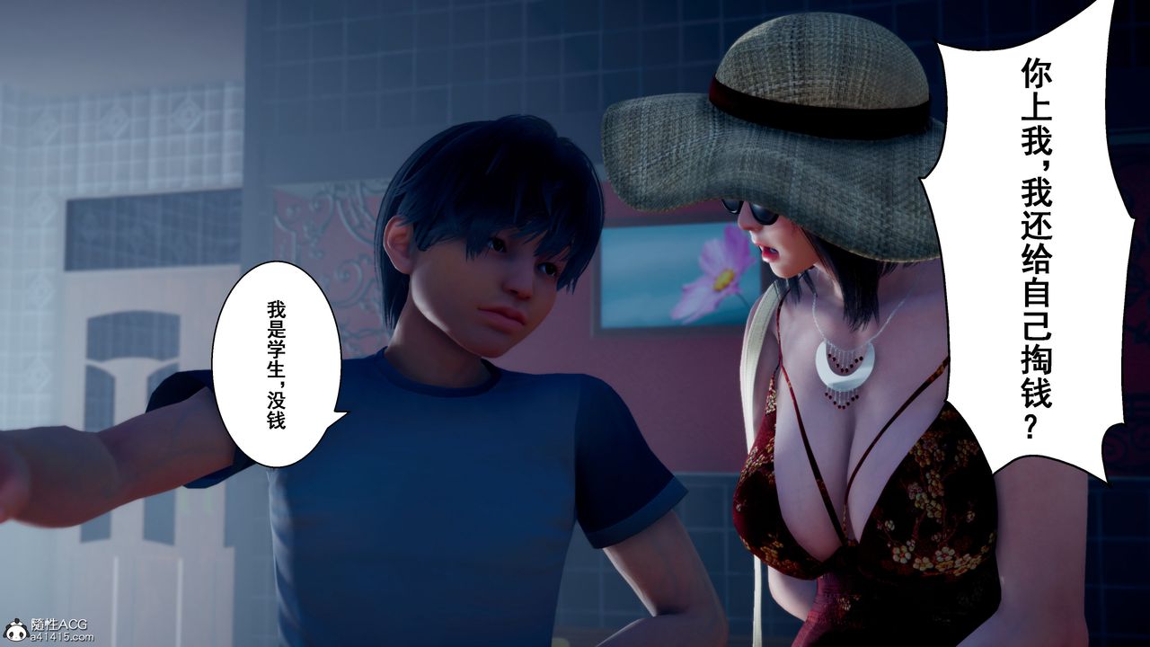 [3D]我的老婆黃雅巖番外2-我和黄老师的第二次