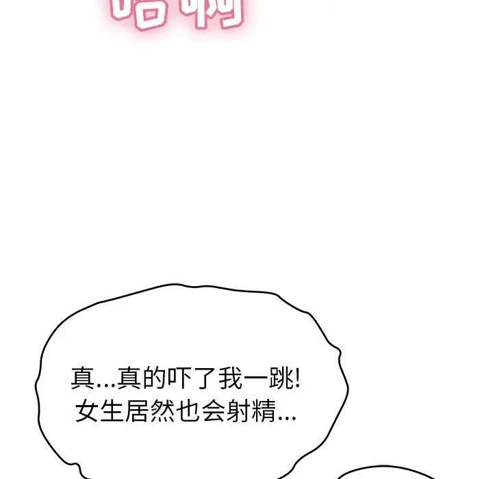 致命的你第79话