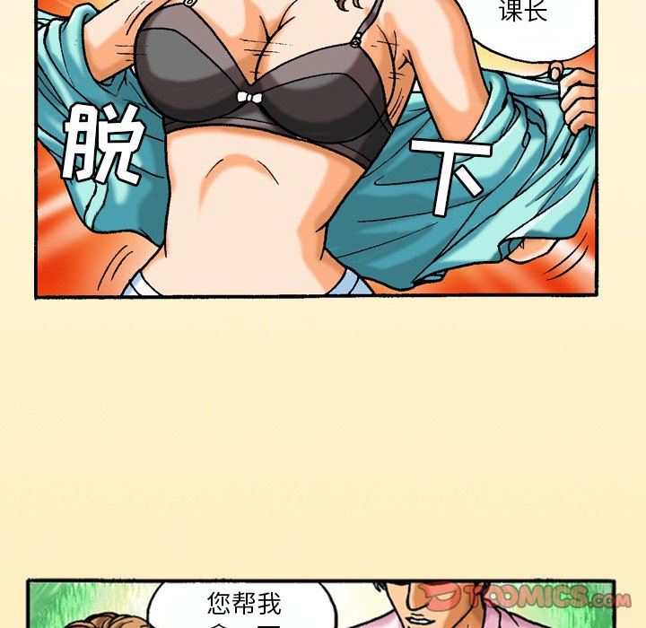 秘密物語第43話