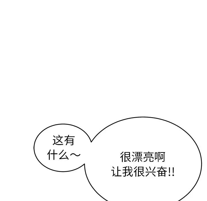 致命的你第79话