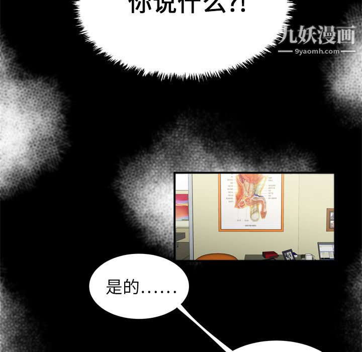 性愛百分百第8話