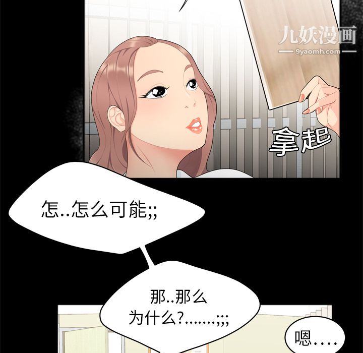 性爱百分百第8话