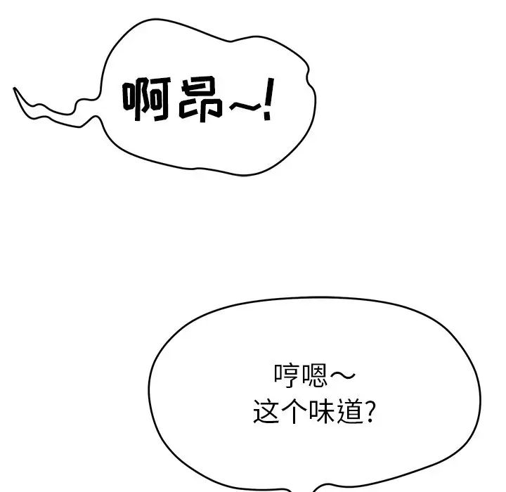 致命的你第79话