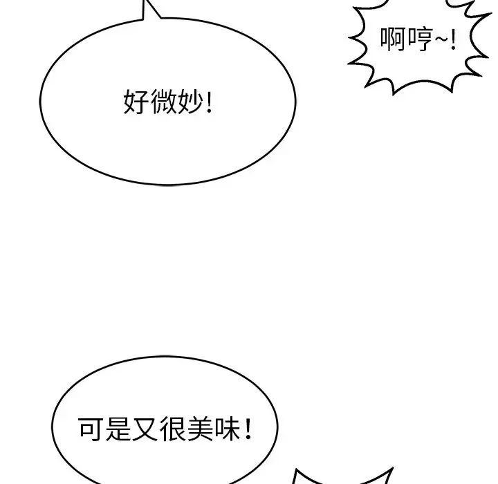 致命的你第79话