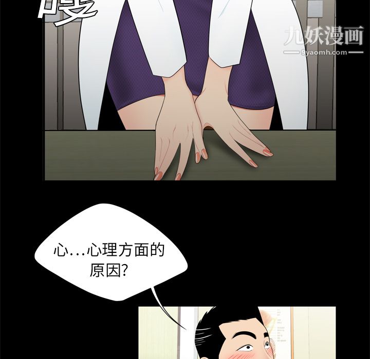 性爱百分百第8话