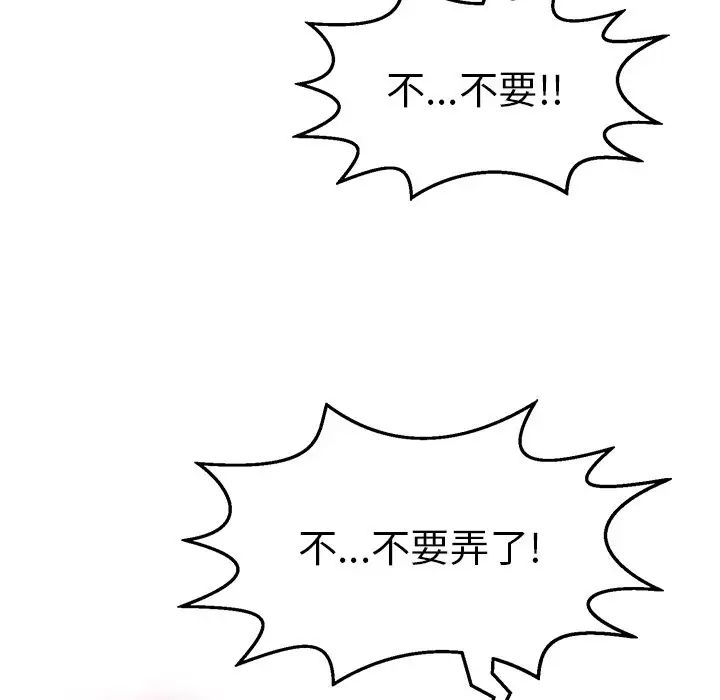 致命的你第79话