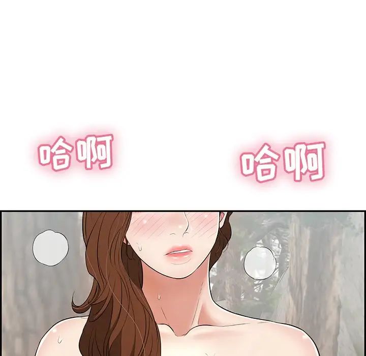 致命的你第79话