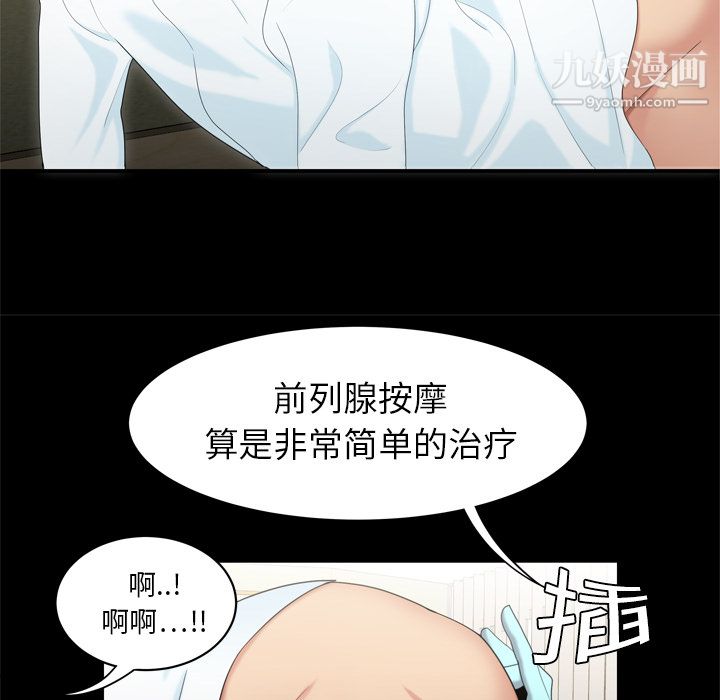 性愛百分百第8話
