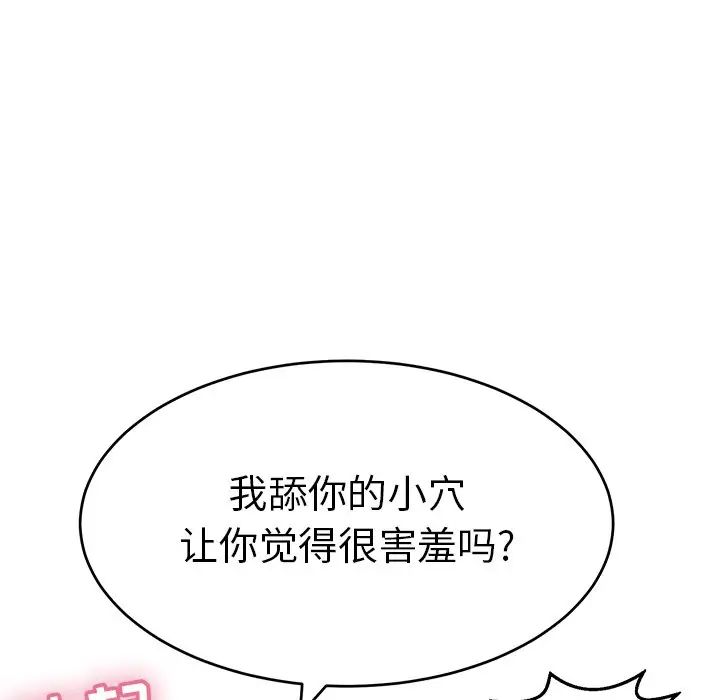 致命的你第79话