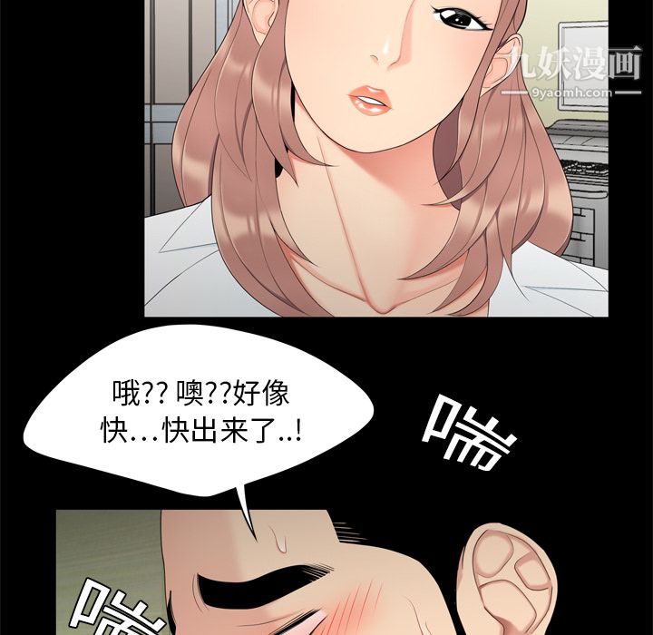 性愛百分百第8話