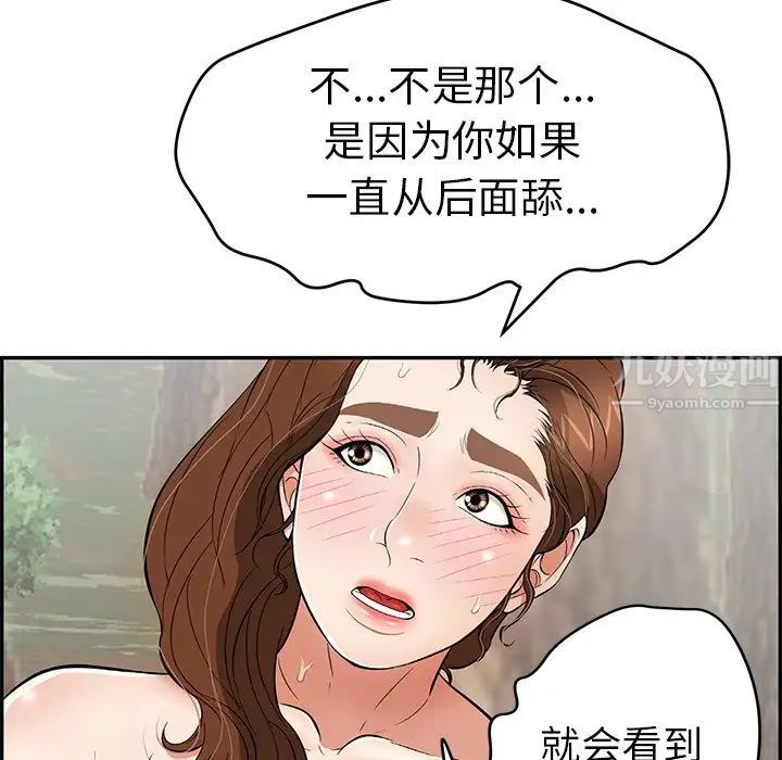 致命的你第79话