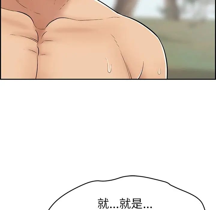 致命的你第79话