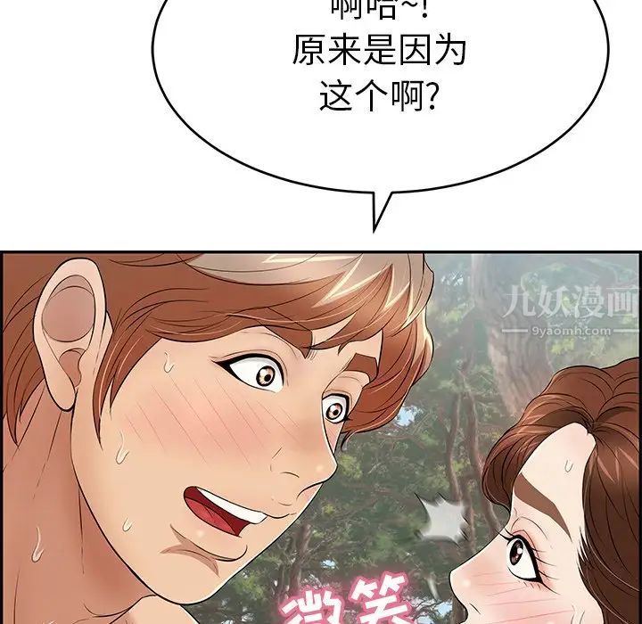致命的你第79话