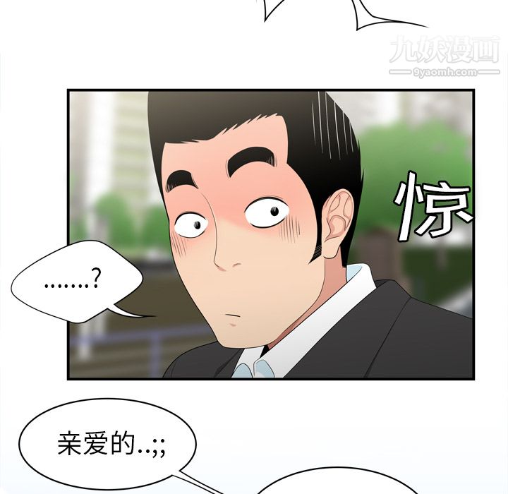 性爱百分百第8话