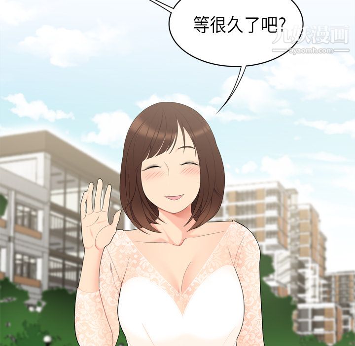 性爱百分百第8话