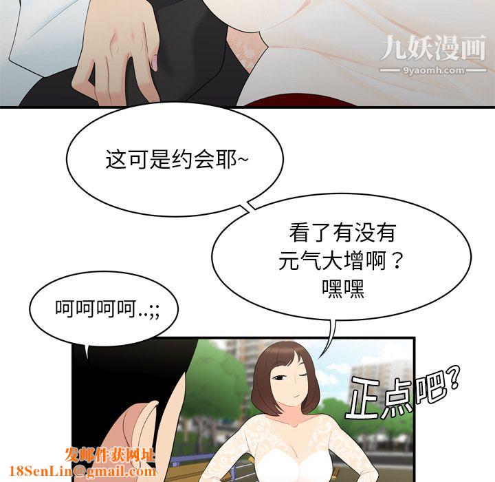性爱百分百第8话